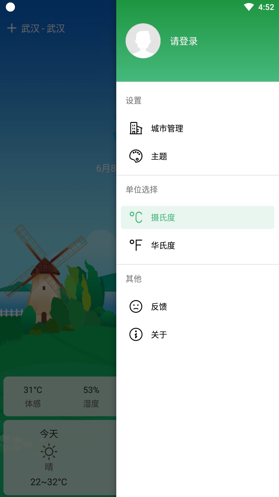 查个天气app手机版v1.0.1