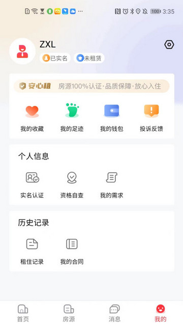 宁波租房网手机版v1.0.010