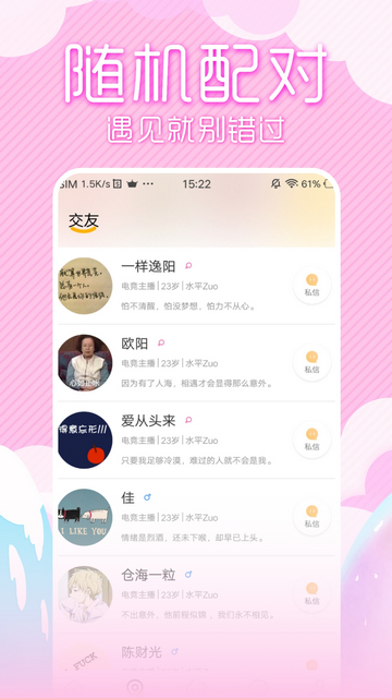 初夏交友app官方版v1.0.0
