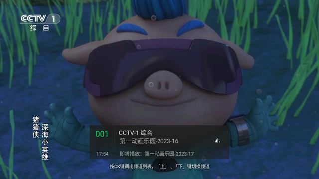 小鹰直播TV版2023最新版v2.3.8