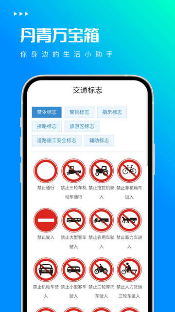 丹青万宝箱安卓软件v1.0.2