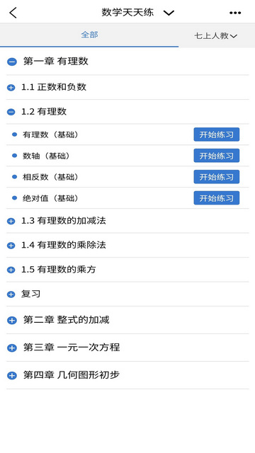 众享教育会员免费版v10.2.2