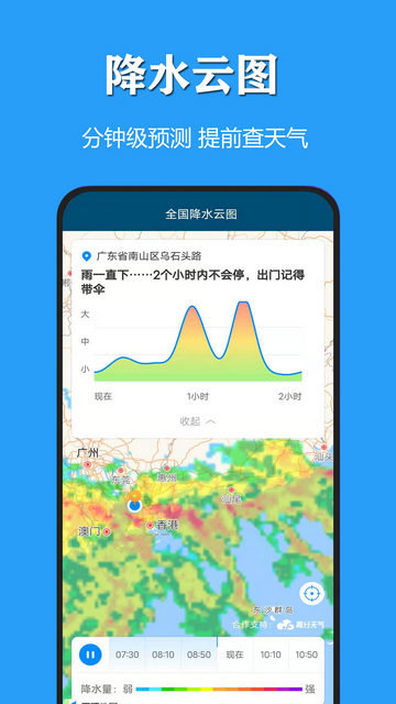 天气公交app官方版v2.2.5