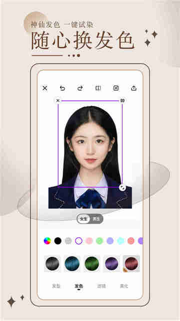 换发型测脸型APP免费版v3.4.9