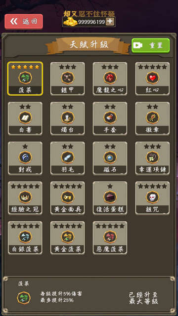 不朽地下城无限金币版v1.0.6