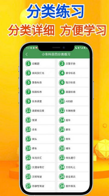 秒通驾考APP免付费版v1.0.0