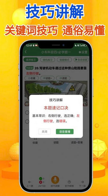 秒通驾考APP免付费版v1.0.0