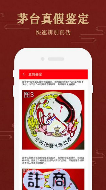 2023茅粉国酒行情价格最新APPv1.6