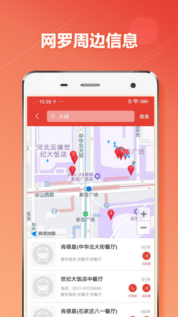 石家庄地铁APP官方版v1.0.6