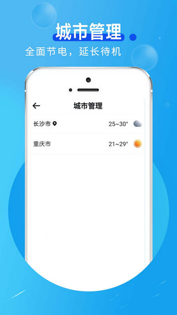 卡卡向阳天气预报软件免费版v1.0.0