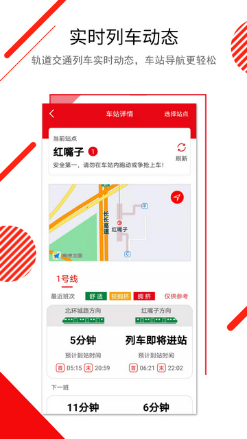 长春E出行app官方版v1.0.9