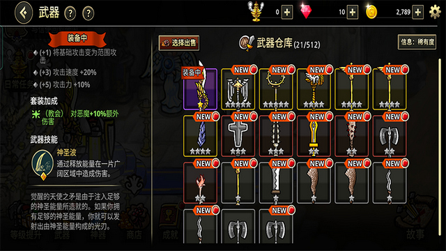 反击骑士无限钻石版v1.3.2