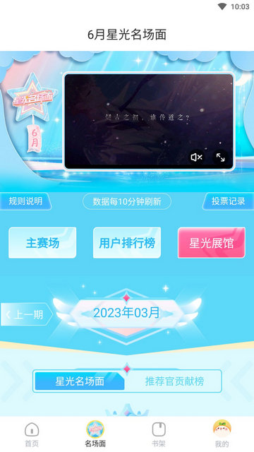 丸漫APP官方正版v3.20.0