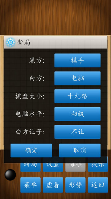 单机围棋无广告版v1.37