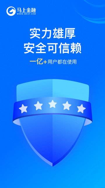 马上金融app官方版v4.11.52