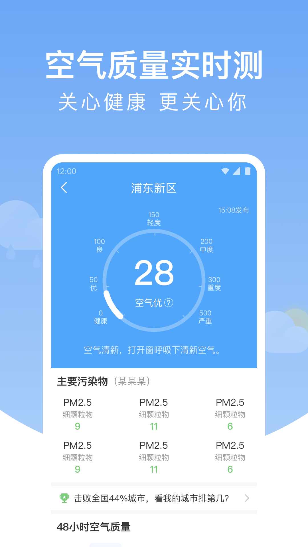 雨润天气APP官方版v1.0.0