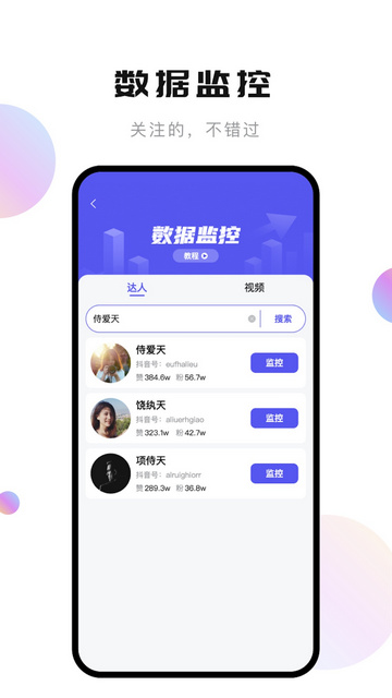 轻抖APP官方版v2.9.10.0