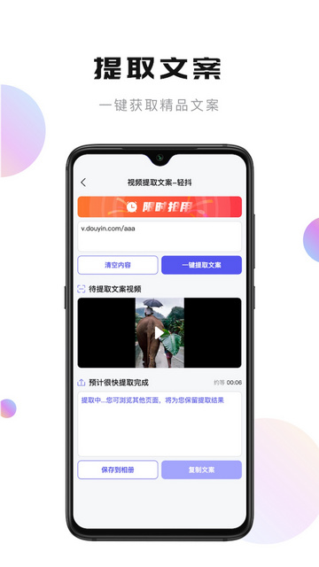 轻抖APP官方版v2.9.10.0