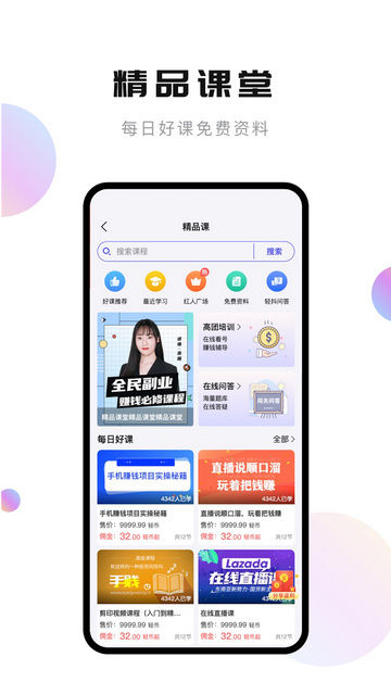 轻抖APP官方版v2.9.10.0