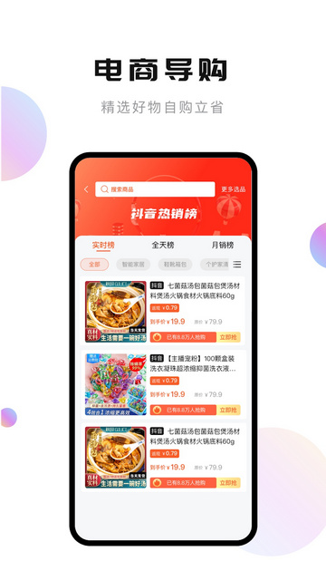 轻抖APP官方版v2.9.10.0