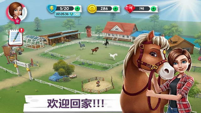 我的小马农场无限金币版v2.1.4