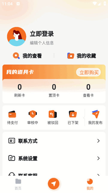 掌上悬赏APP安卓版v1.0.1