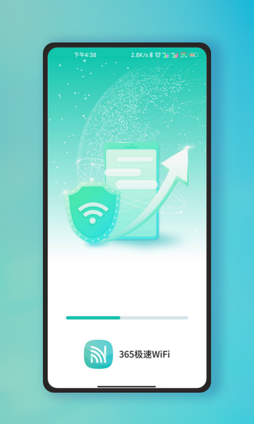 365极速WiFi去广告清爽版v1.0.0