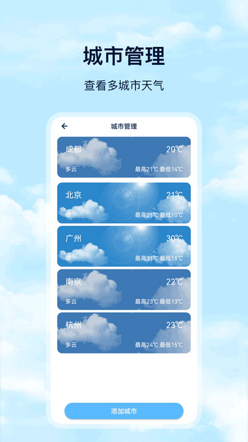 Days天气去广告版v3.5.2