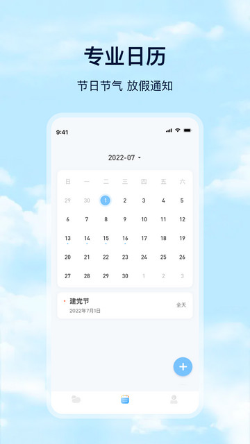 Days天气去广告版v3.5.2