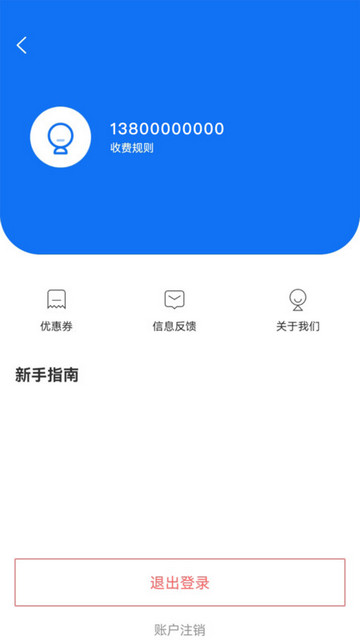 鹤壁惠停车APP官方版v2.3.0805