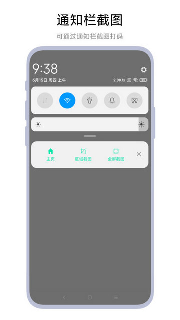 智能截图打码APP免会员版v1.0.1