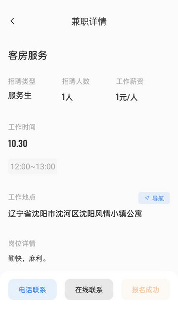 诚心兼职app安卓版v3.0.10