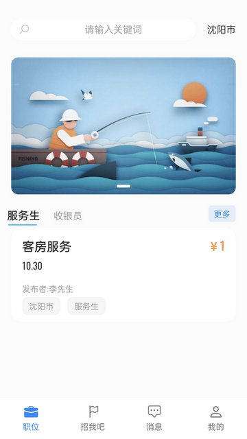 诚心兼职app安卓版v3.0.10