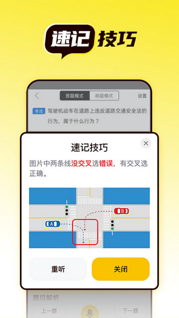 语灵驾考APPv1.0.0