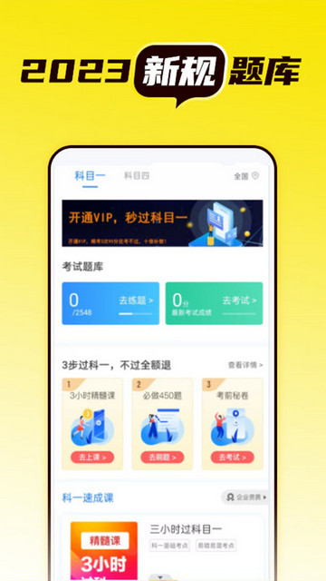 语灵驾考APPv1.0.0