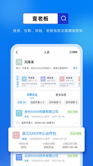 商商查APP官方版本v1.0.0