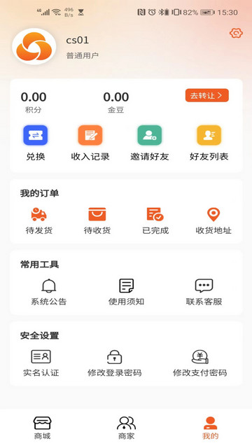 创必优安卓APPv1.0.0