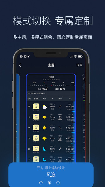 全球天气预报APP中文版v1.1.23