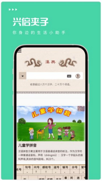 兴倍夹子APP官方版v1.0.2