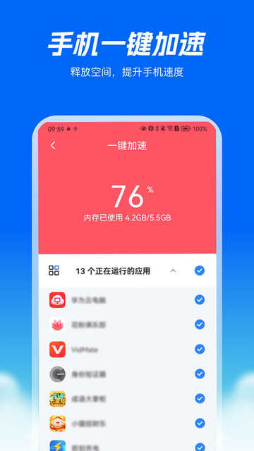 精灵清理王安卓APPv1.0.1