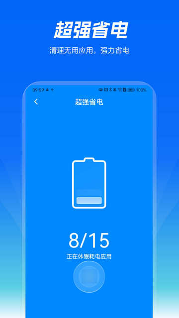 精灵清理王安卓APPv1.0.1