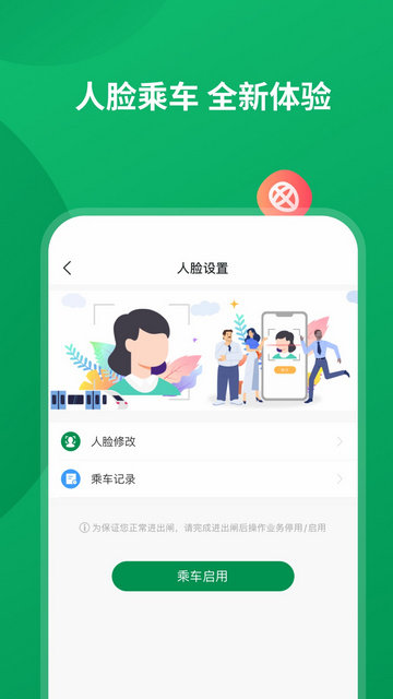 石慧行APP官方版v1.4.0