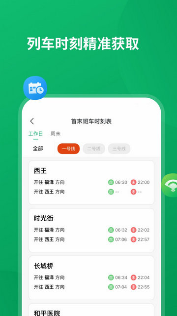 石慧行APP官方版v1.4.0