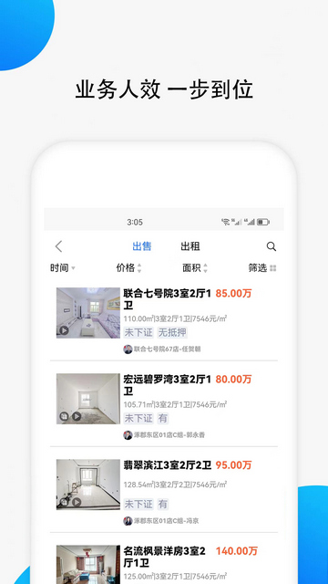 汇家找房APP免费版v1.0.14