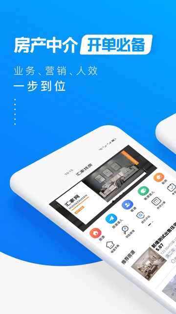 汇家找房APP免费版v1.0.14