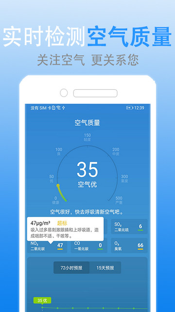 灵犀天气app官方版v1.6.3