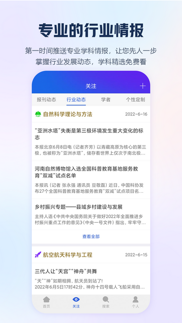 中国知网永久会员免费版v8.11.6