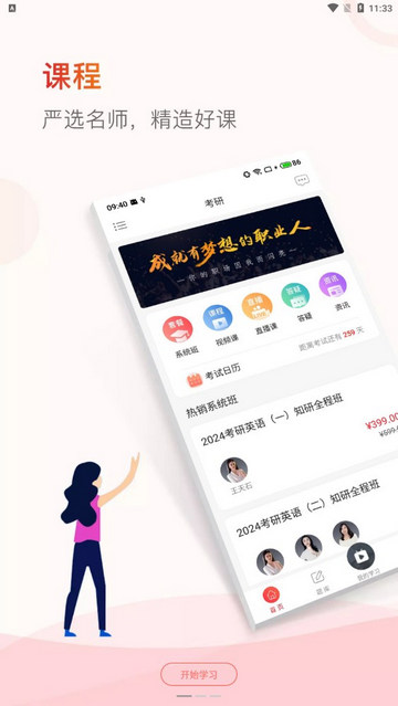 齐慧教育APP最新版v1.1.0