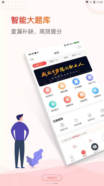 齐慧教育APP最新版v1.1.0