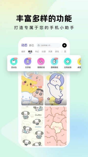 奇妙小组件APP免费版v1.7.0